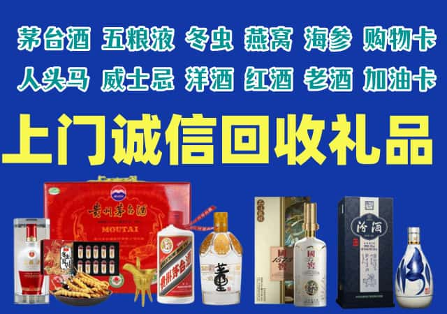 北京顺义区烟酒回收店